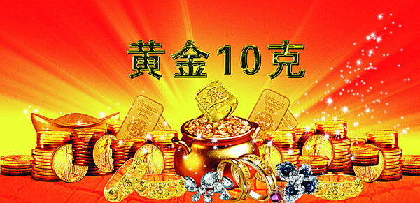黃金券圖片