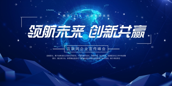 科技背景