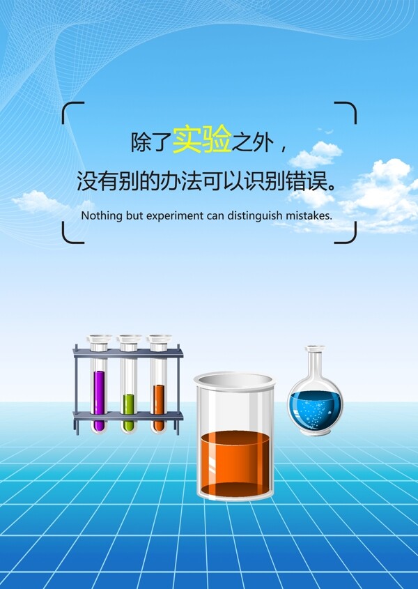 實(shí)驗(yàn)室掛圖圖片