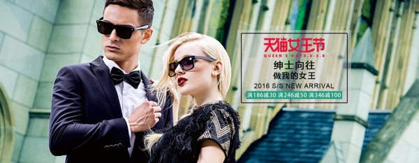 天貓女王節(jié)男裝海報(bào)