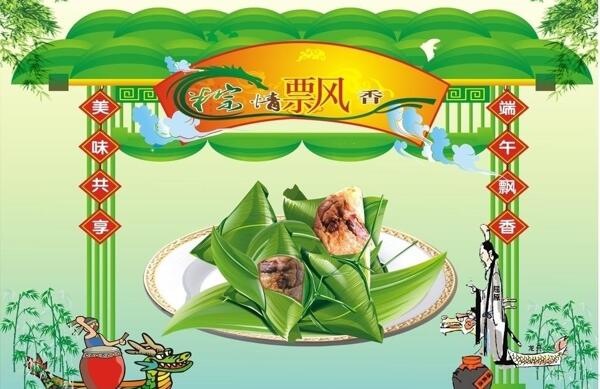 端午節(jié)圖片
