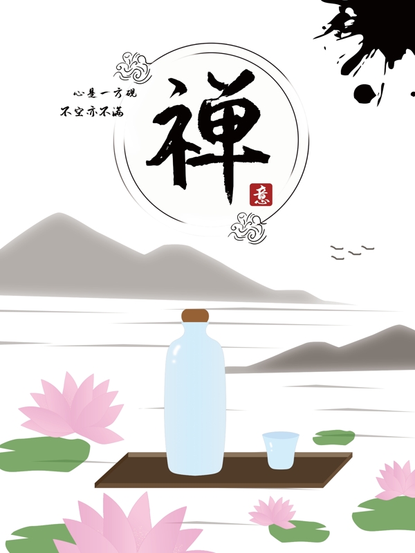 中国风古风禅意青梅酒酒杯茶海报