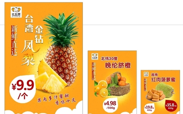 水果价格图片