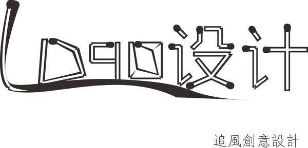 logo設(shè)計