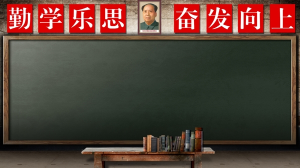 懷舊課堂