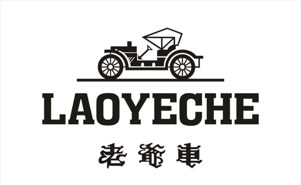 老爷车logo