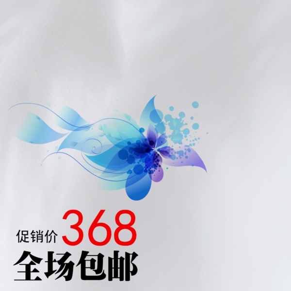 淘寶直通車圖片