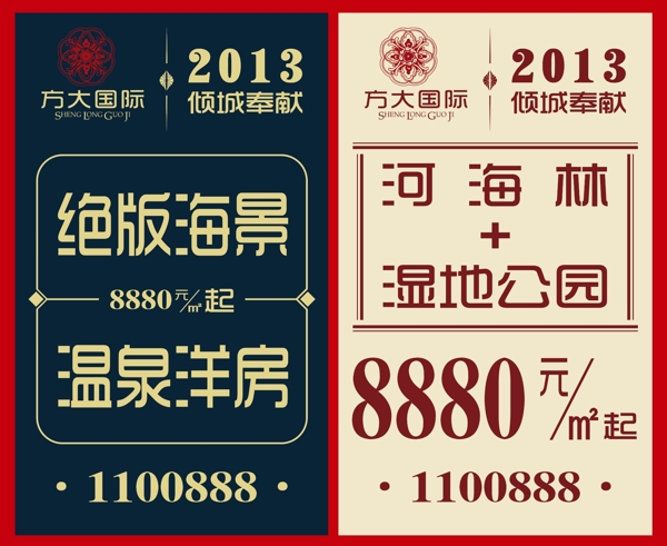房地產(chǎn)燈牌廣告圖片