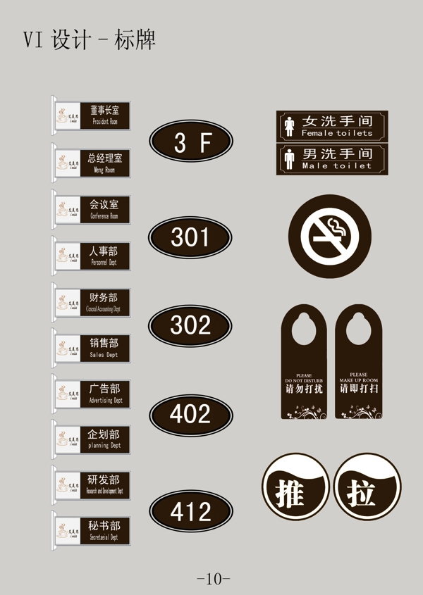 vi標(biāo)牌圖片