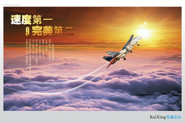 公司文化宣傳海報(bào)