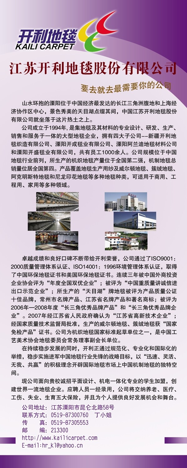 易拉寶圖片