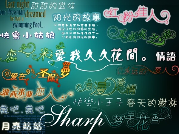 婚紗字體KT02