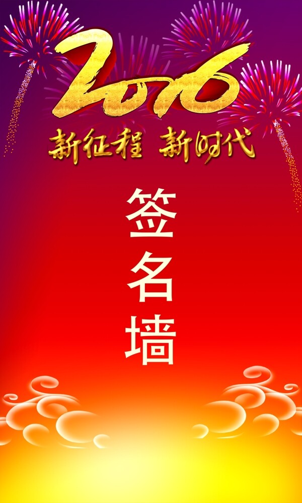 新征程新時(shí)代
