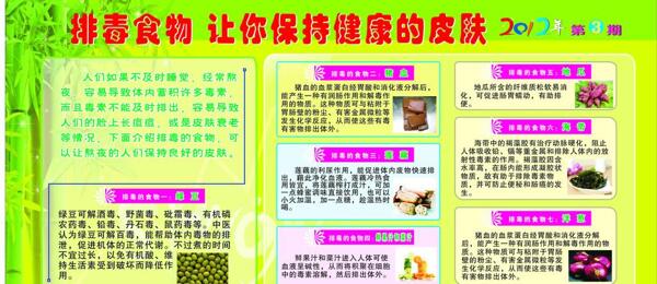 健康教育宣傳欄圖片