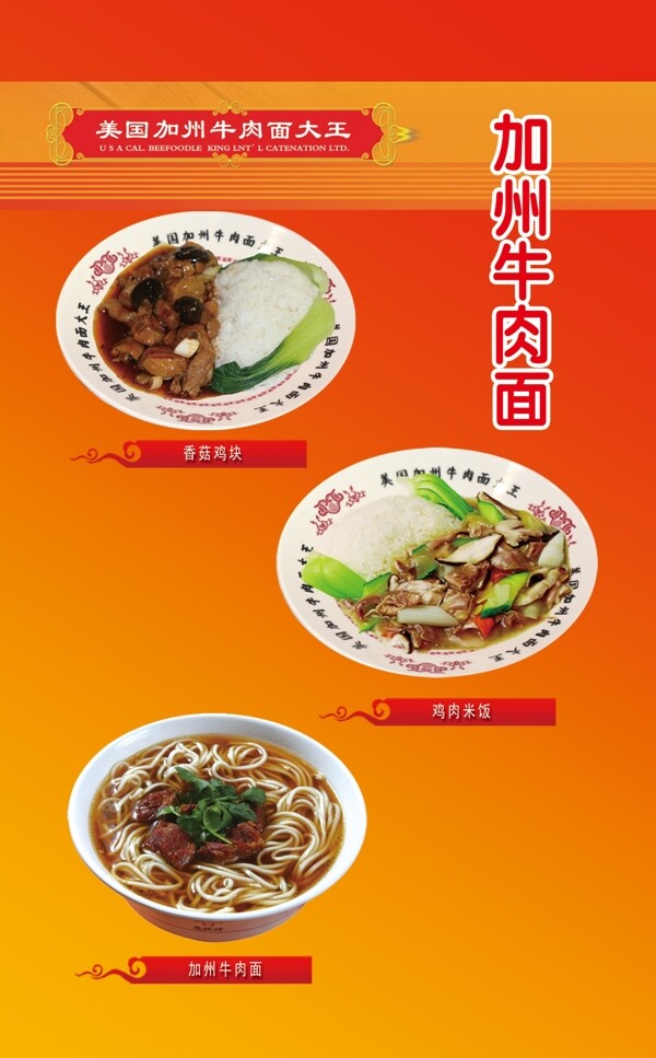 加州牛肉圖片