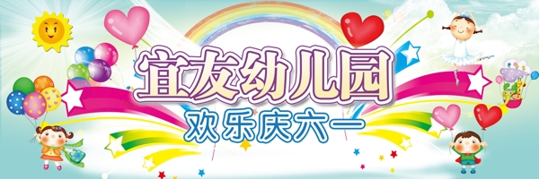 宜友幼兒園圖片
