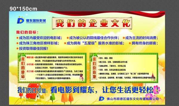 耀東國際影城圖片