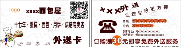 蛋糕外送卡圖片