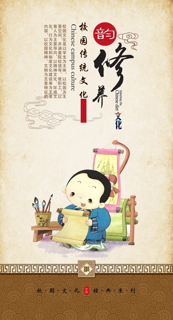 校園文化