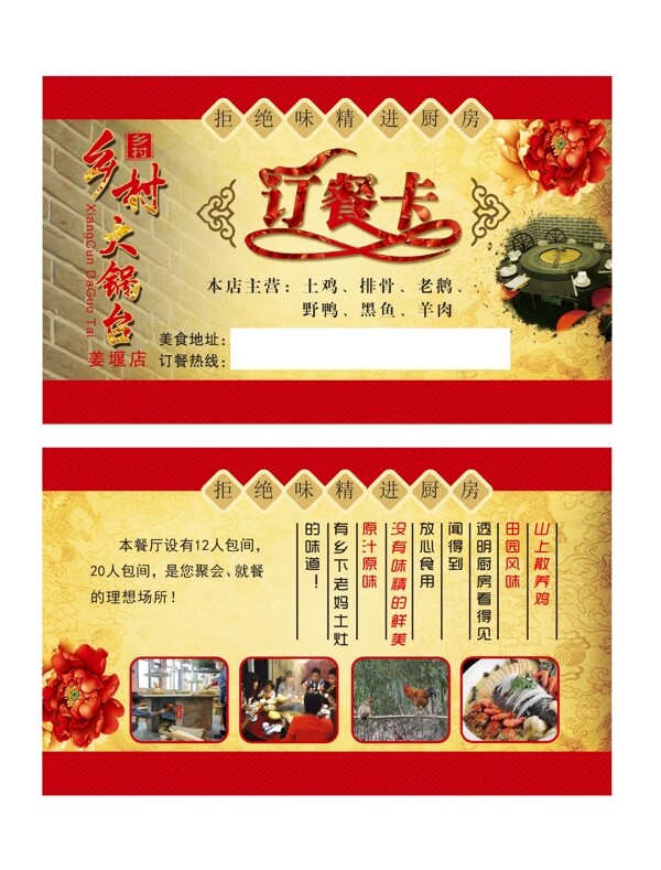 訂餐卡