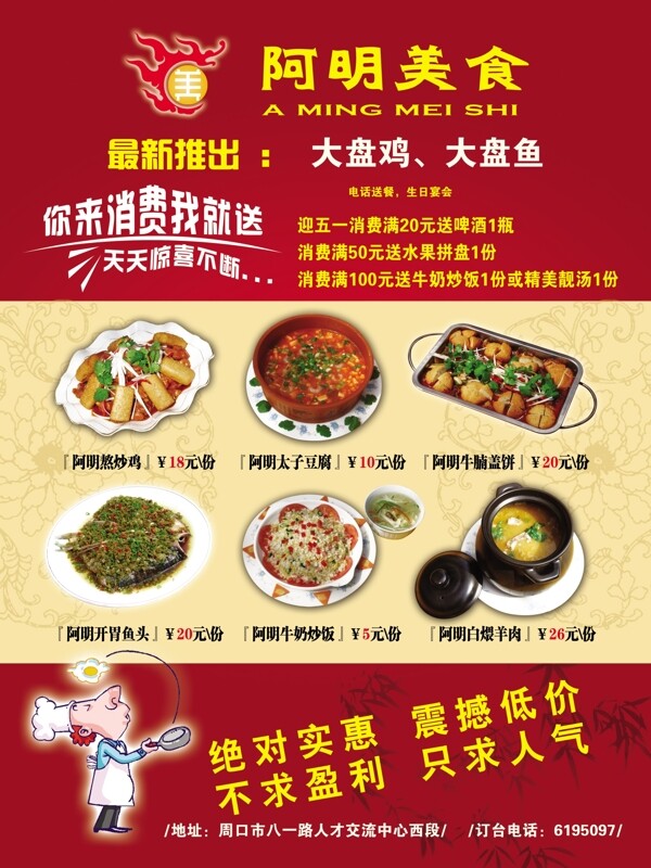 美食彩頁圖片