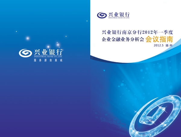 興業(yè)銀行圖片