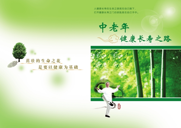 封面設(shè)計圖片