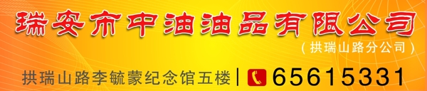 店招圖片