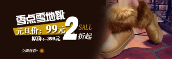 時尚簡約風(fēng)格淘寶女鞋海報模板下載
