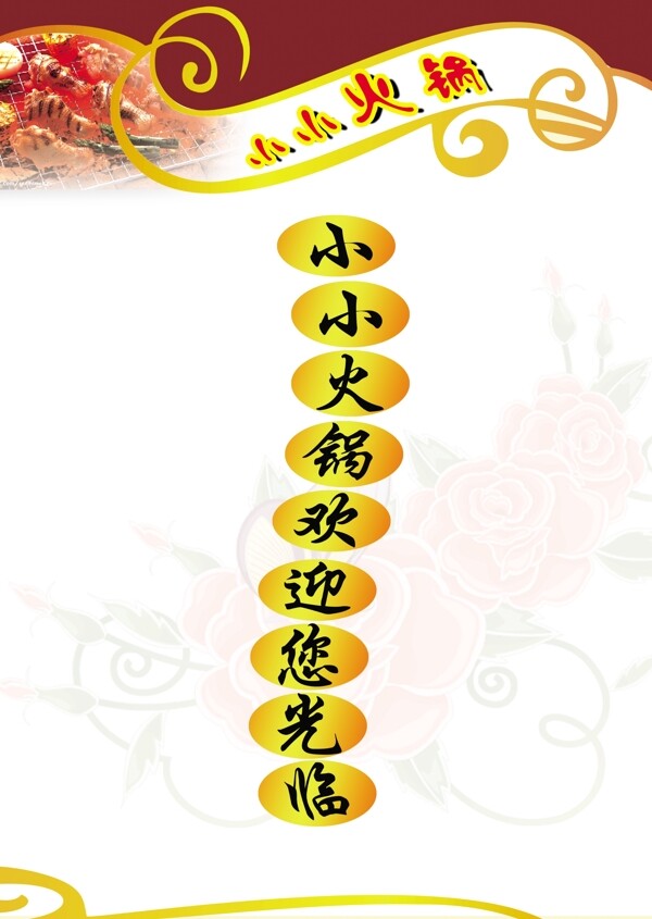 菜單圖片