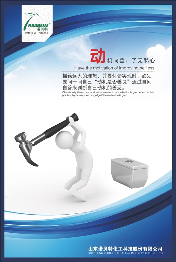 企业文化展板图片