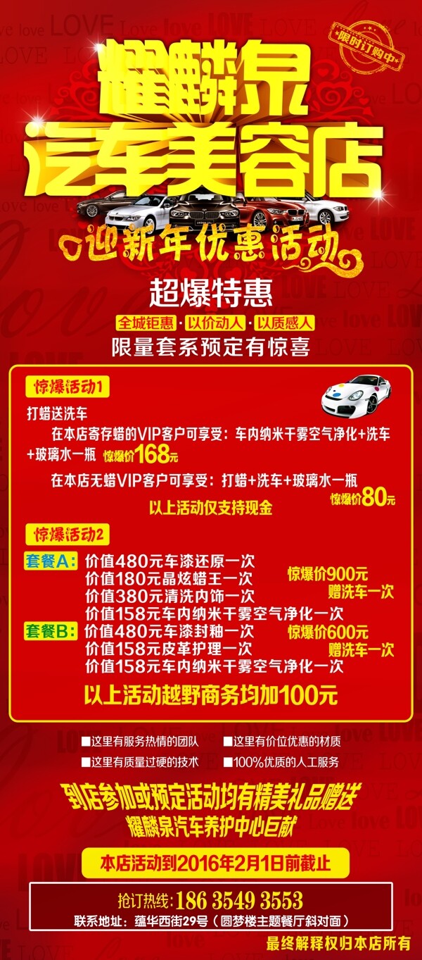 汽車(chē)美容展架