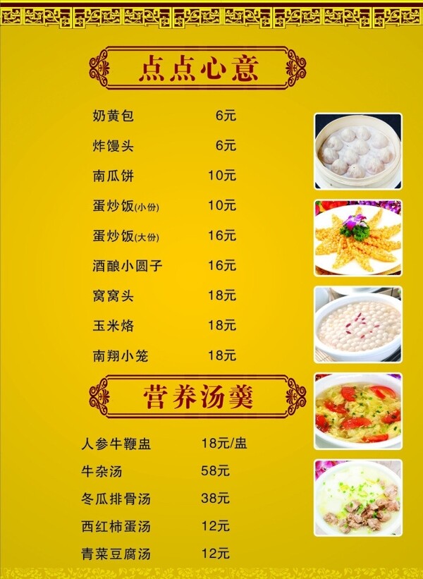 菜單圖片