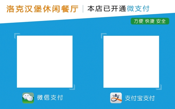 支付二維碼