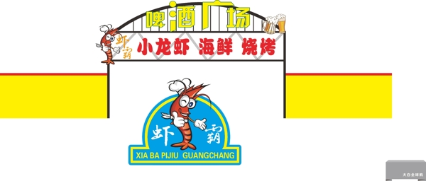 小龍蝦