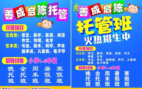 托管