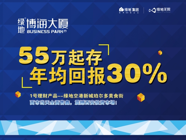 地產(chǎn)推廣圖片