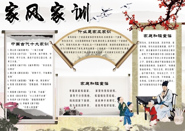 家風(fēng)