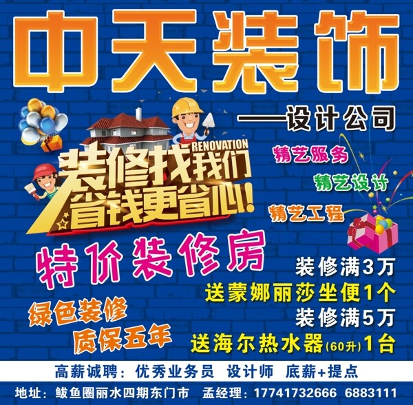 裝飾