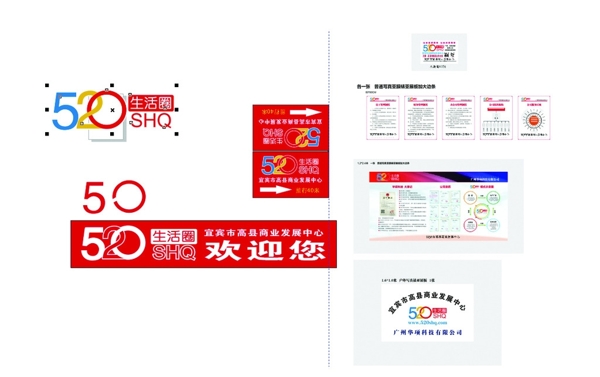 520設(shè)計店鋪內(nèi)外裝流程