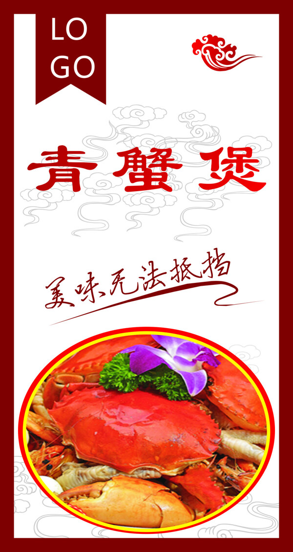 食物海報(bào)