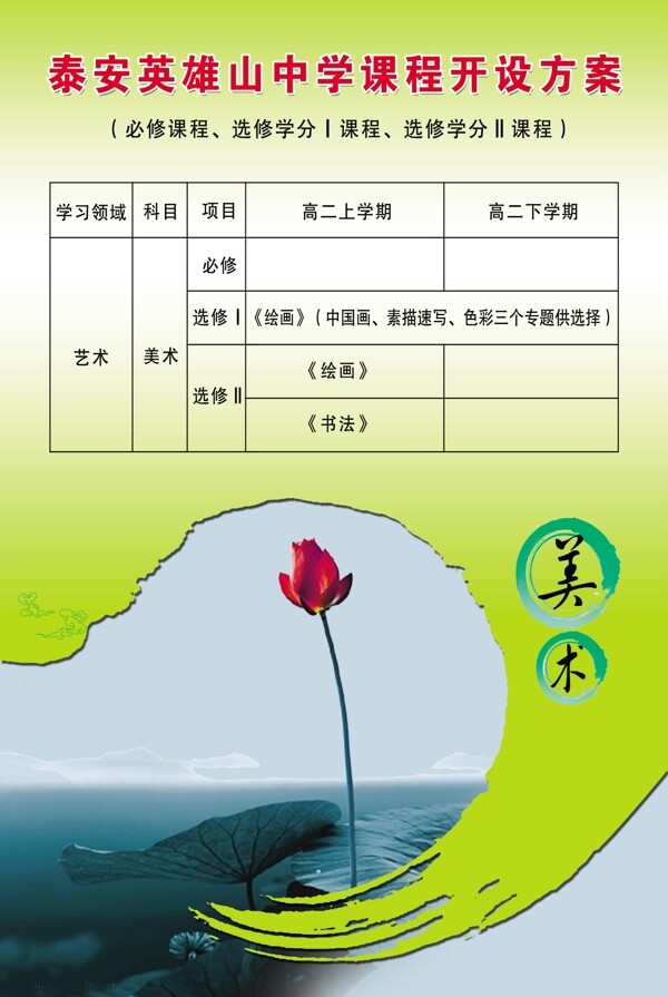 學(xué)校版面圖片