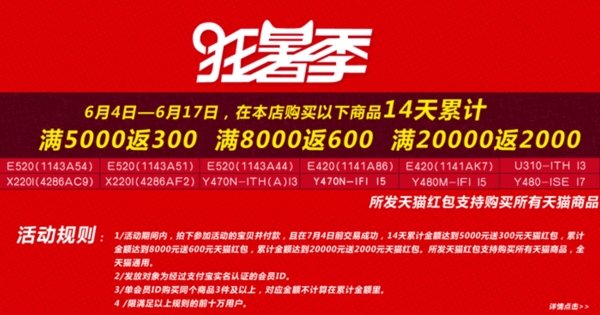 淘寶促銷海報