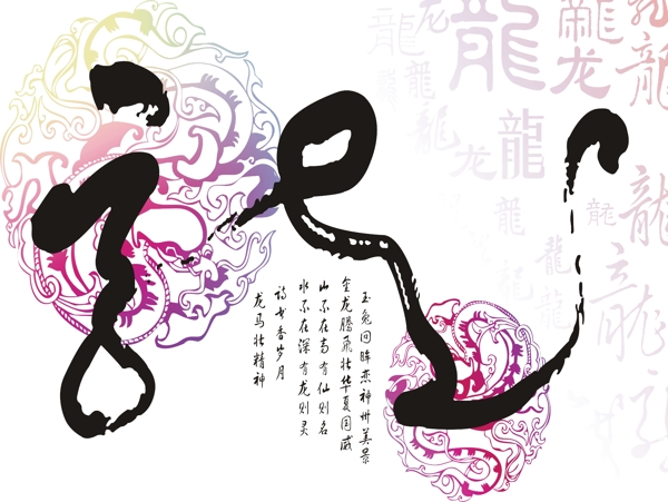 龍圖片