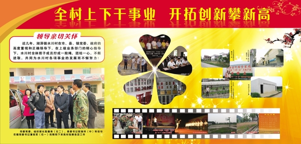 展板圖片