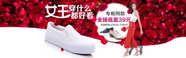 女王節(jié)