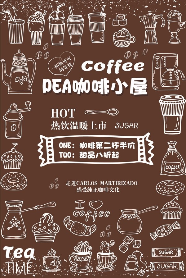 餐飲海報(bào)