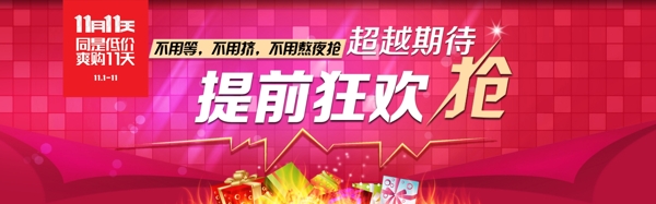 雙十一海報(bào)