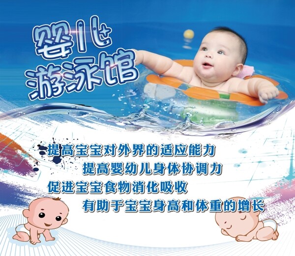 母嬰泳療館