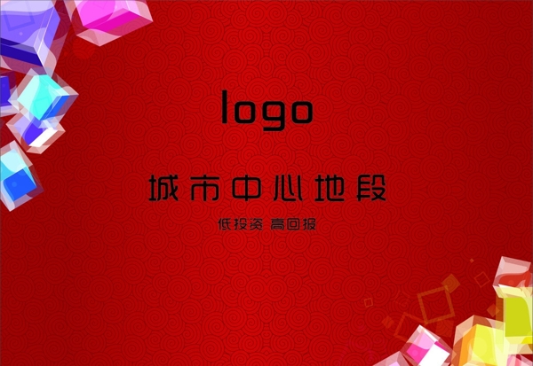 時尚大氣背景圖片